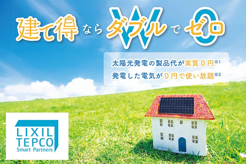 これからの太陽光発電